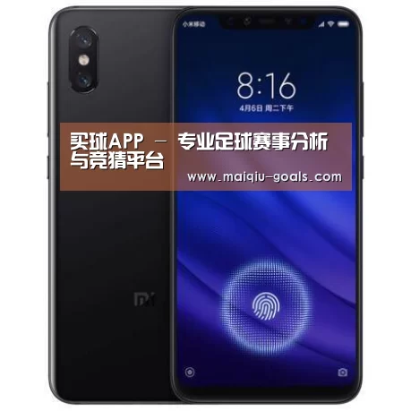 小米8屏幕指纹版 6GB+128GB 黑色 全网通4G 双卡双待 全面屏拍照智能游戏手机