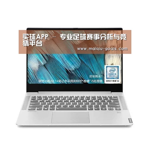 小新 Air 超轻薄笔记本