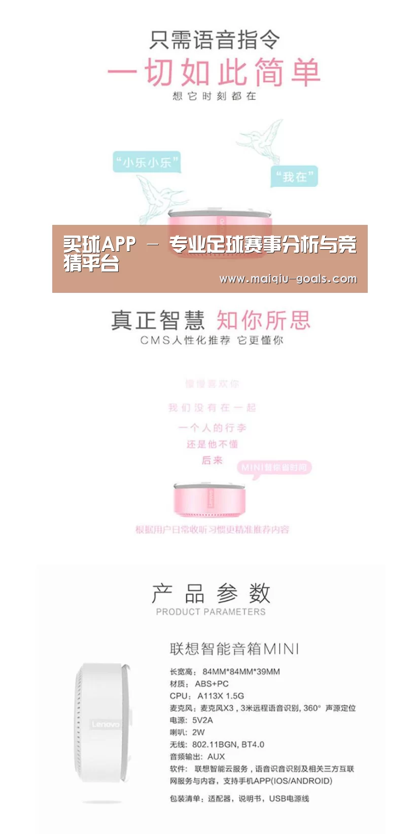 联想智能音箱MINI(图1) 联想智能音箱MINI(图1)