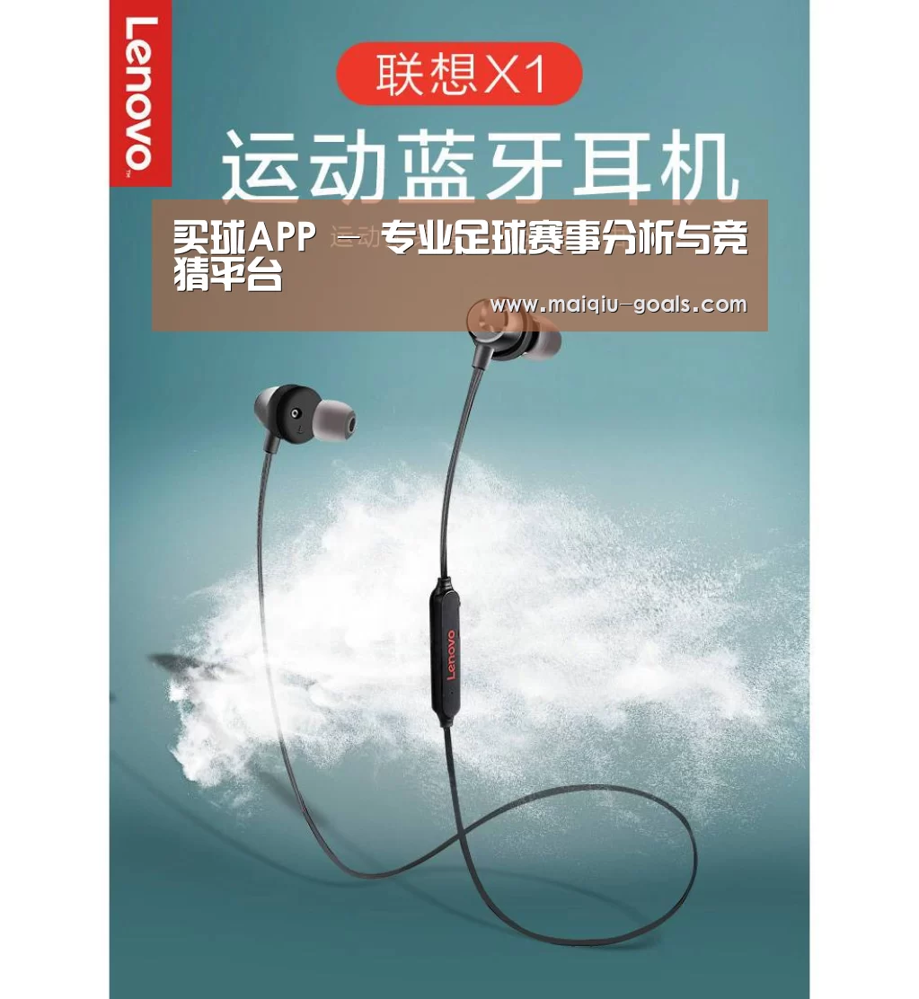 联想 X1无线运动蓝牙耳机(图1) 联想 X1无线运动蓝牙耳机(图1)