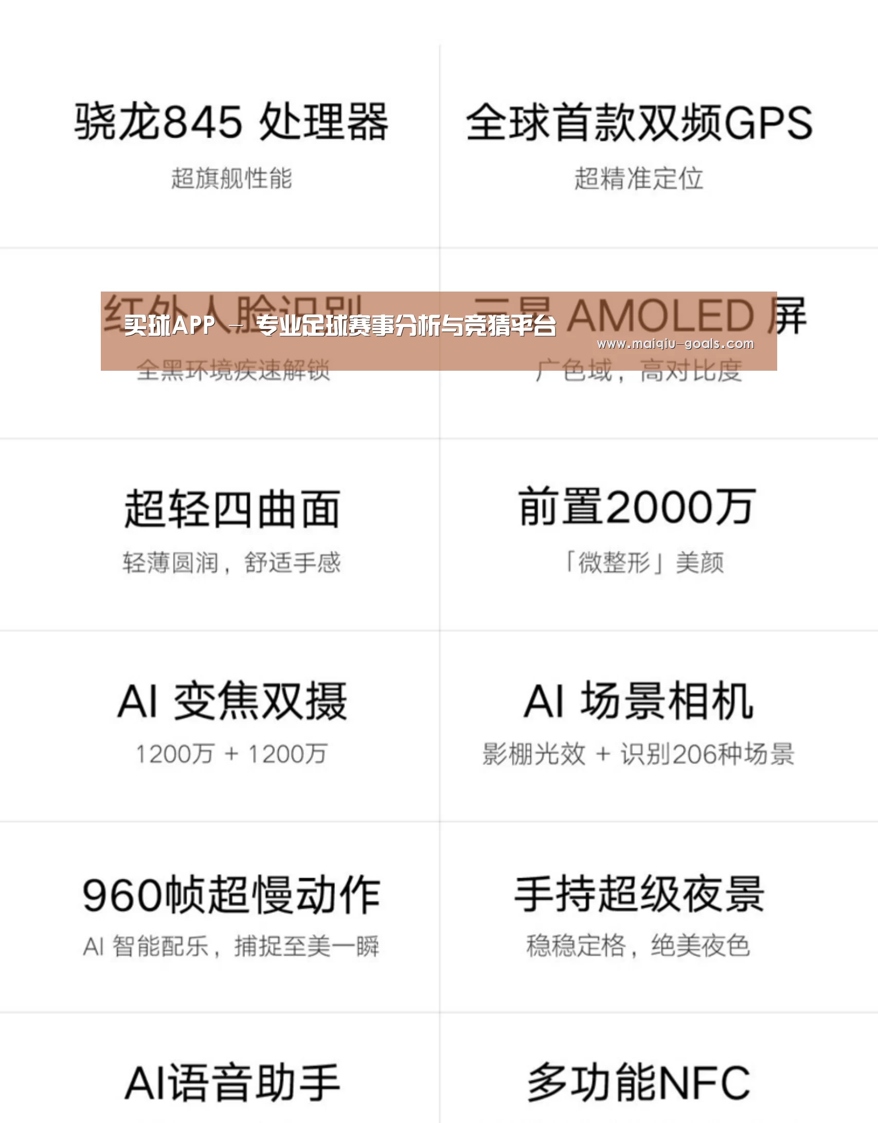 小米8屏幕指纹版 6GB+128GB 黑色 全网通4G 双卡双待 全面屏拍照智能游戏手机(图2)
