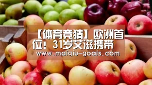 【体育竞猜】欧洲首位!31岁艾滋携带者终圆梦飞行员 航空局为他修改规定(图3) 在线投注